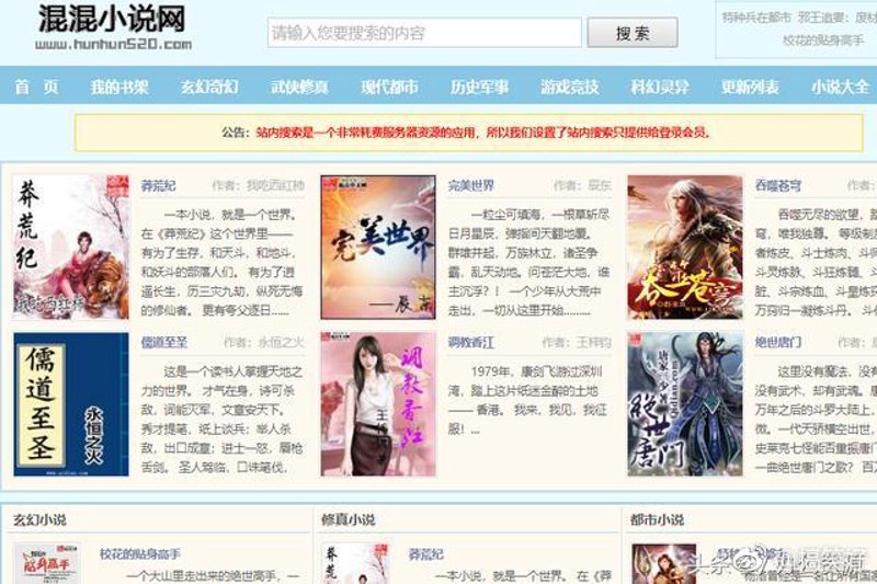 都市小说的魅力在于何处？