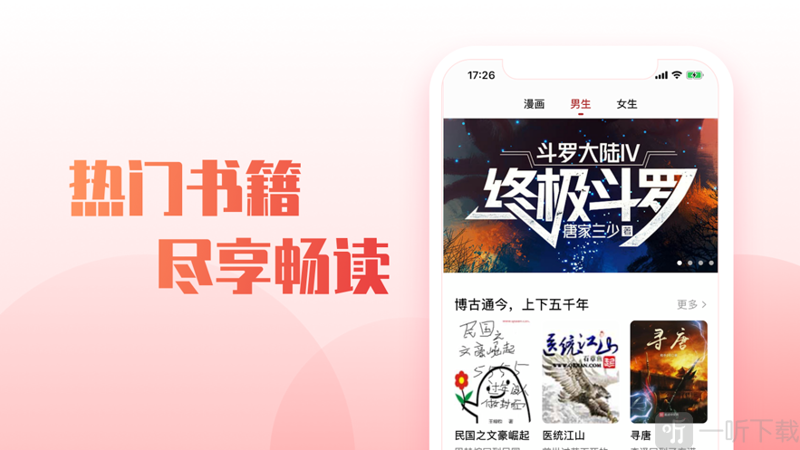小说阅读