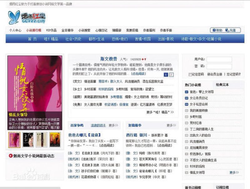 小说网站