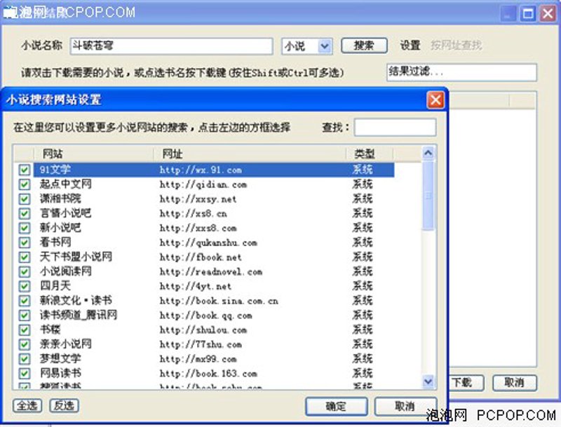 都市小说：时代的缩影与心灵的港湾