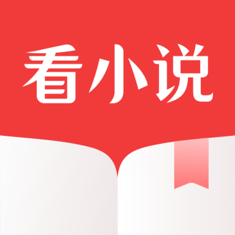 警惕免费小说陷阱