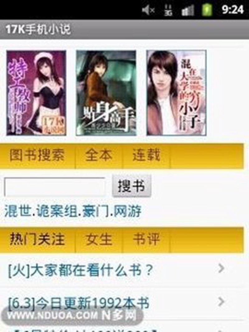 小说连载