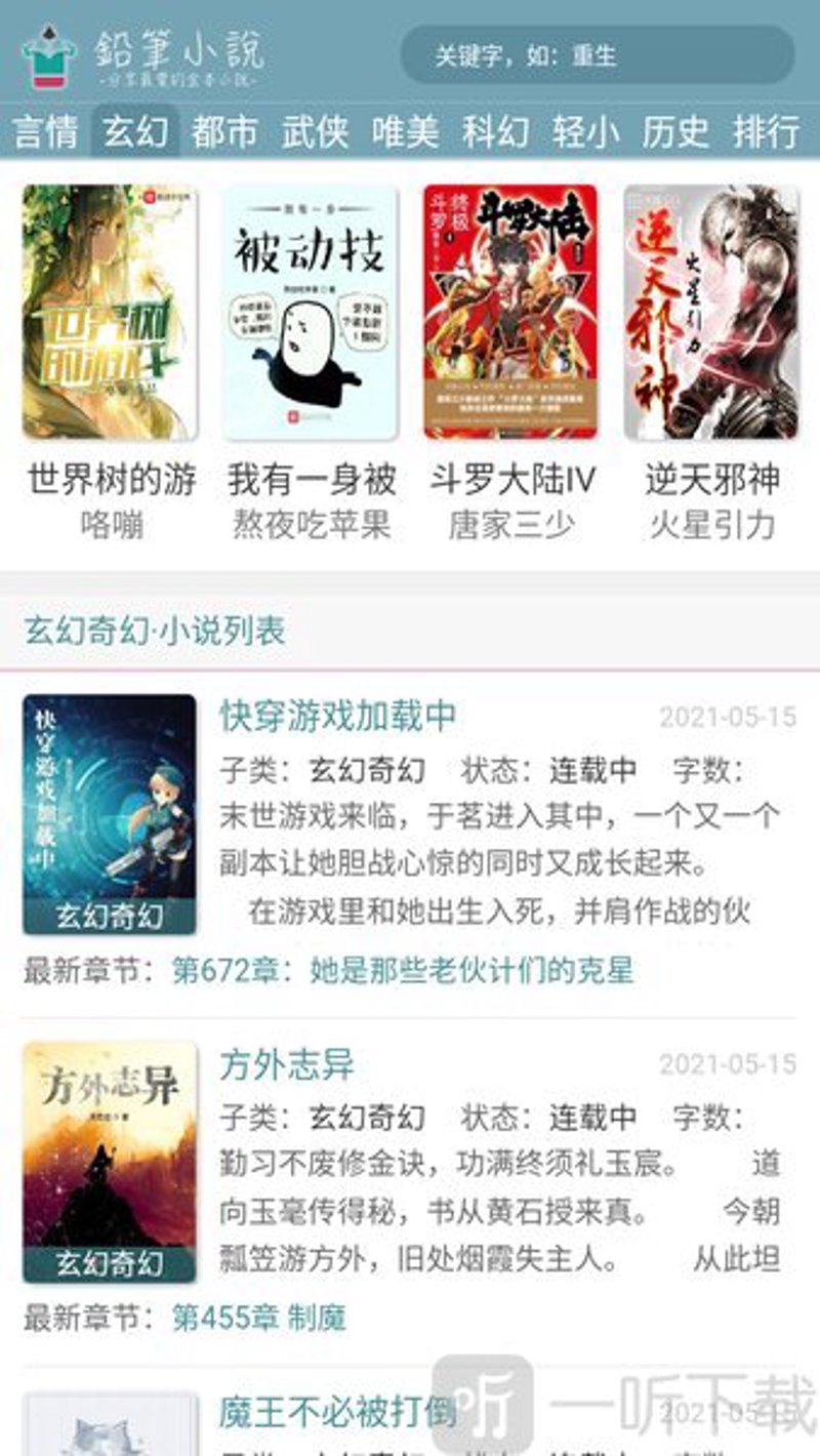都市的浪漫与梦想