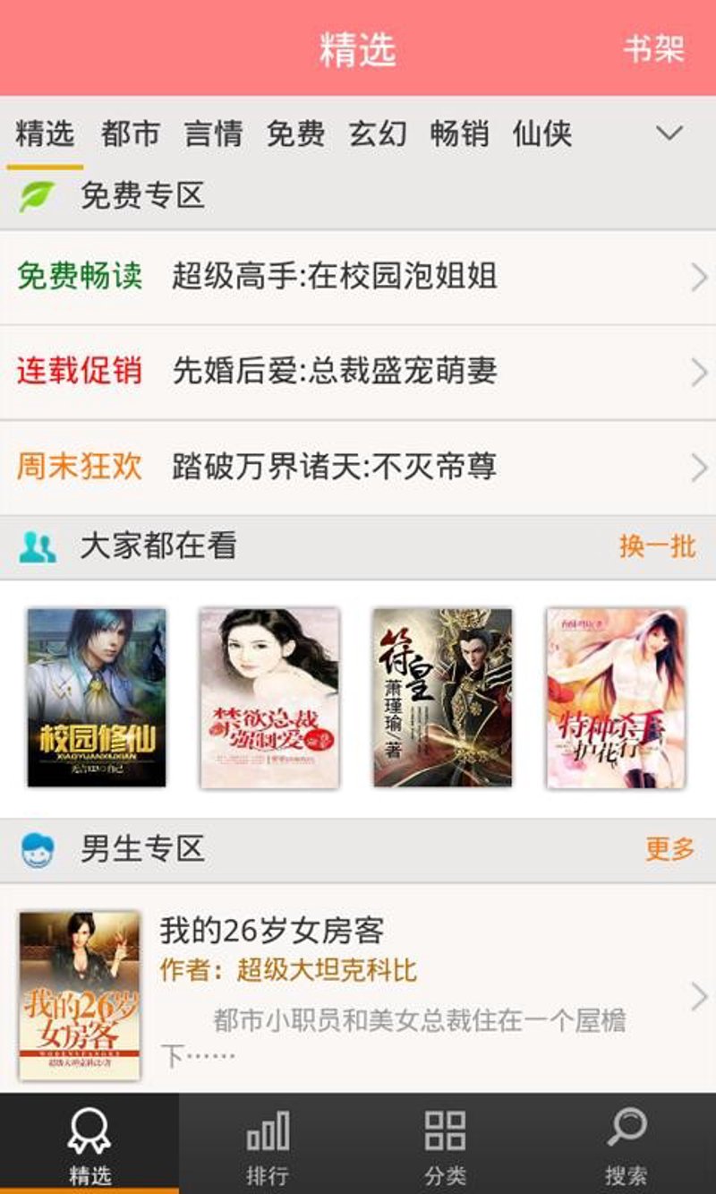 小说阅读：一场心灵的旅行